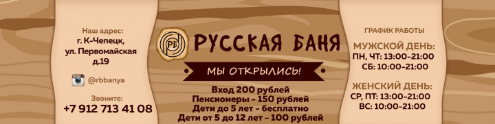 Шапка для ВК