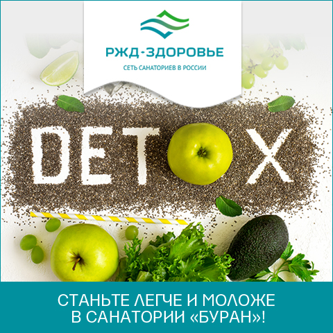 Дизайн для Instagram поста РЖД-здоровье