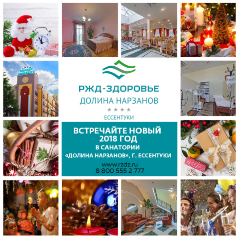 Дизайн для Instagram поста РЖД-здоровье