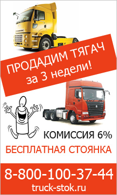 Nova-Truck продажа грузовиков