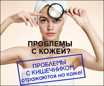 Лактоильтрум баннер для РСЯ