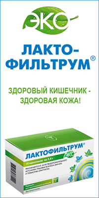 Лактофильтрум Баннер для РСЯ