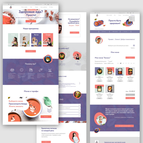 Сервис доставки здорового питания (сайт)