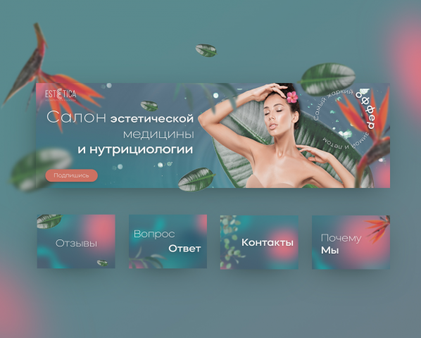 Баннер для вк