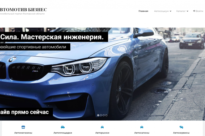 АВТОМОТИВ БИЗНЕС