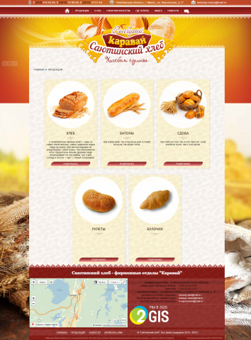 Сайт хлебопекарни