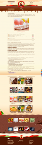 Сайт услуг хорошего настроения