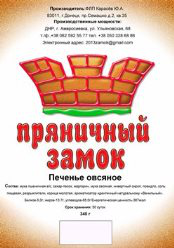 Работа 4387514