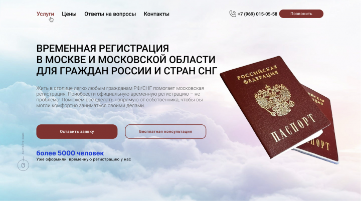 Разработка Landing page