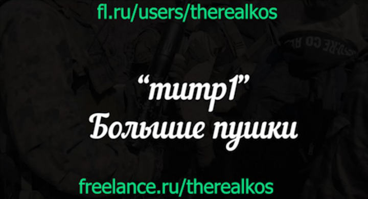Тестовый ролик для Продакшна Артема Антипенко