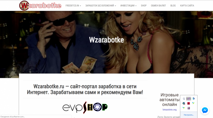 Wzarabotke.ru