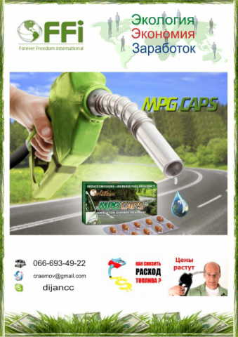 Флаер для FFI