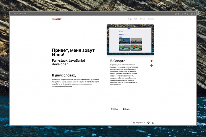 Личное портфолио | Fullstack-разработка
