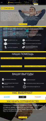 Лэндинг