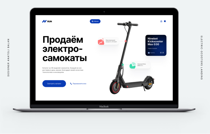 Дизайн главной страницы сайта электро-скутеров RUN