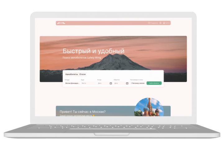 Сервис поиска авиабилетов