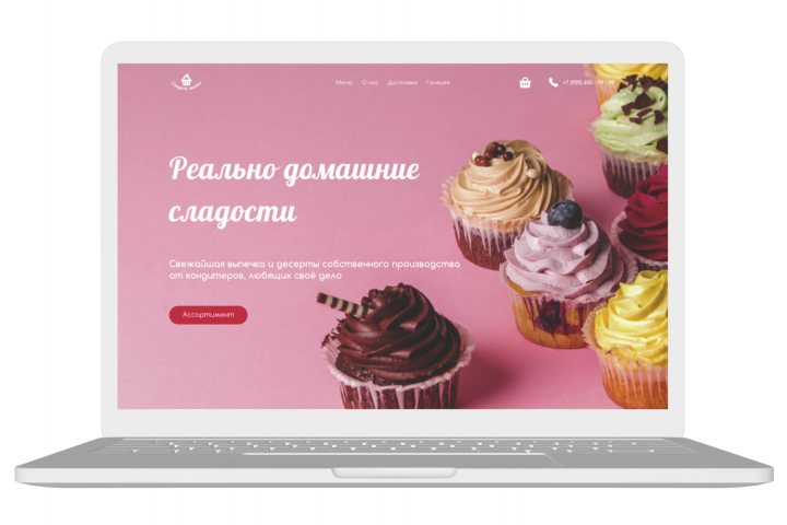 Landing page Домашняя кондитерская