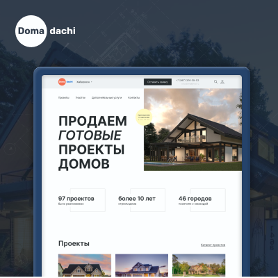 Разработка сайта с личным кабинетом для продажи недвижимости