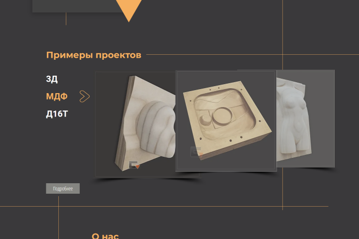 Создание сайта Stamic