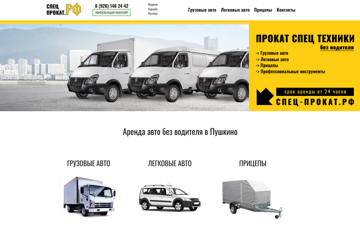 Прокат авто от суток