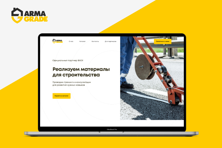 Интернет - магазин строительных материалов Arma Grade