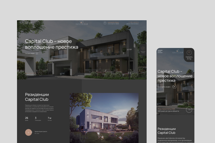 ЖК Capital Club