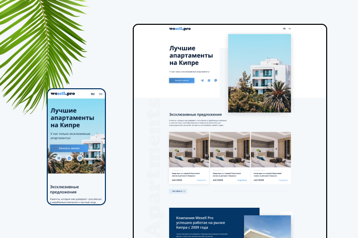 Сайт «Апартаменты на Кипре»