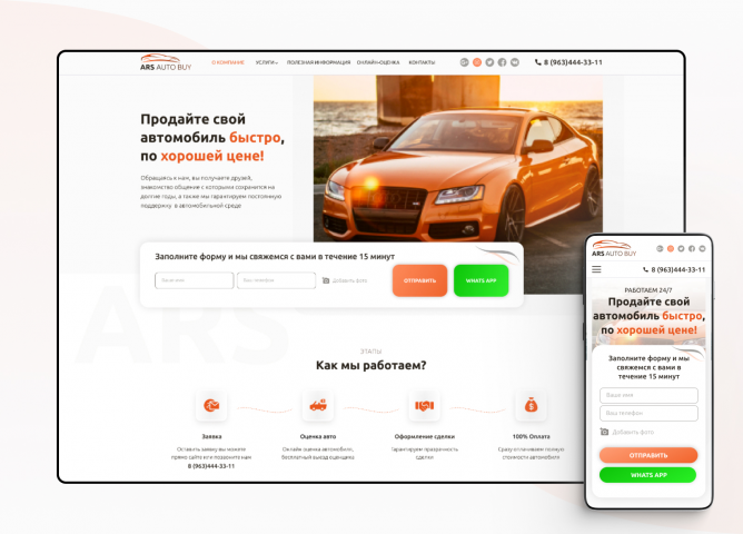 Скупка автомобилей в Москве и МО