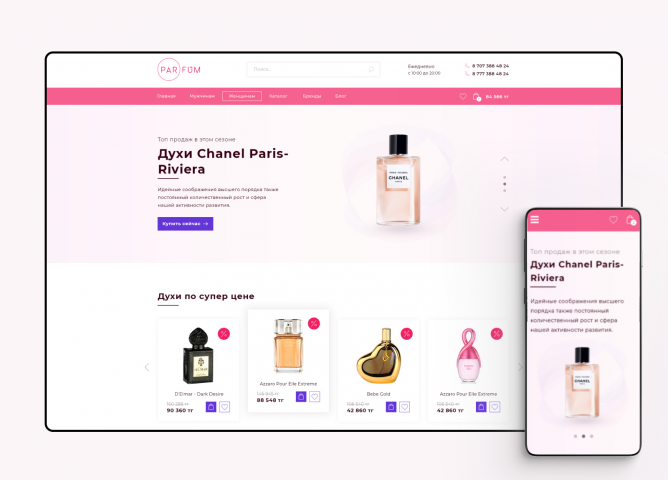 E-Commerce  «Parfum»
