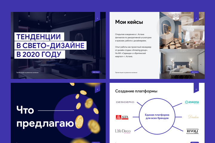 Презентация Abis Group