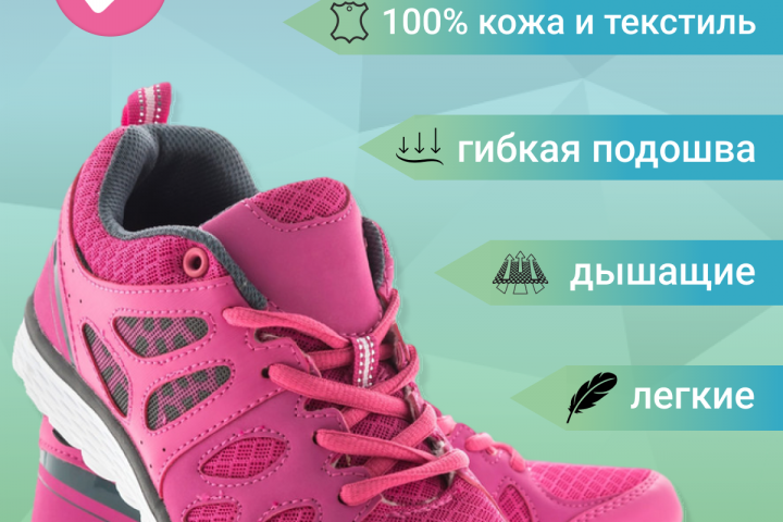 Кросовки