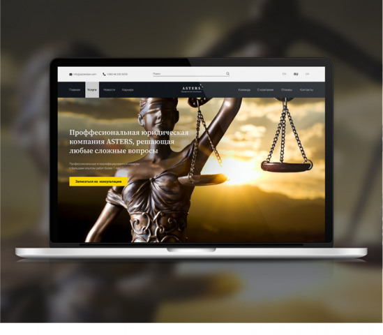 Landing page для юридической компании