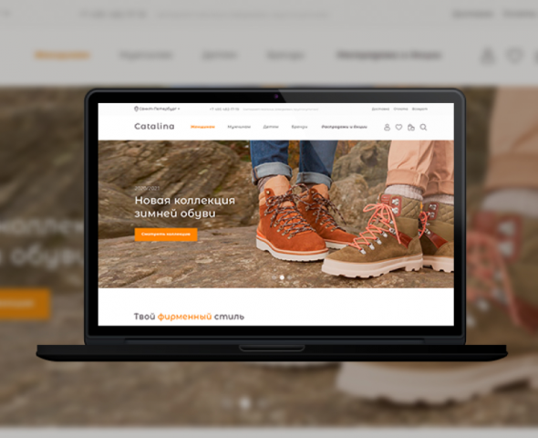 Интернет магазин обуви