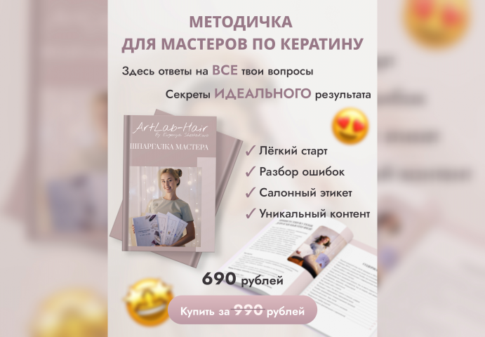 Баннер для продвижения гайда