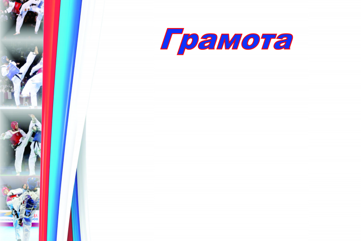 Грамота