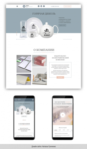 Разработка сайта с нуля