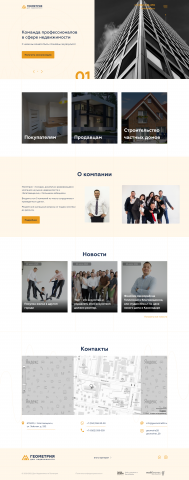 Корпоративный сайт на CMS 1С-Битрикс