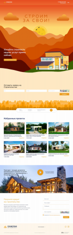 Landing Page на 1с-Битрикс