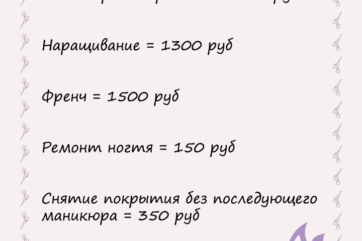 Прайс