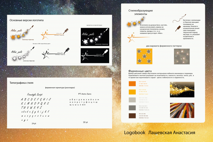 Logobook кабинета маникюра и педикюра
