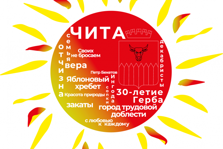 Эмблема