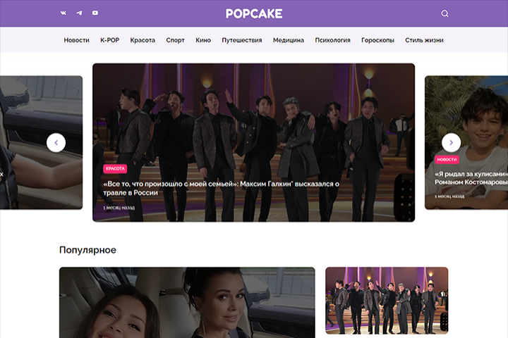 Новостной сайт