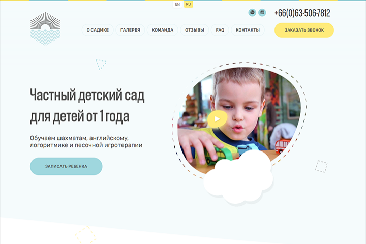 Частный детский сад