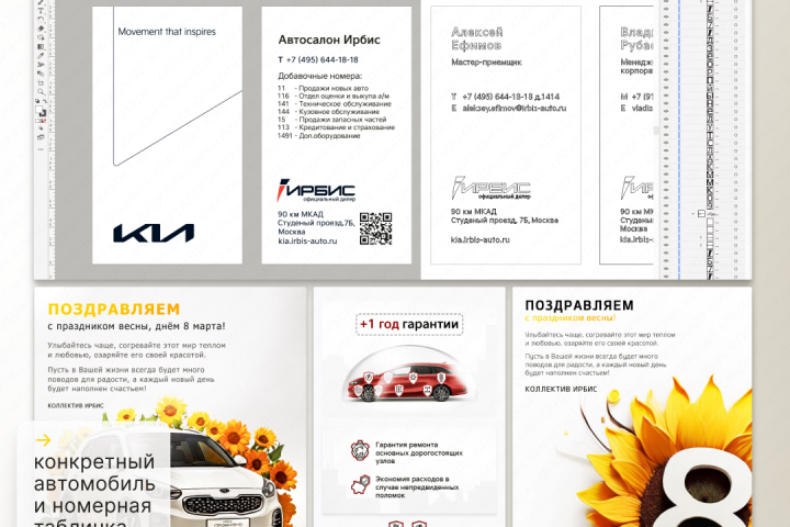 Печатные и mail-открытки, визитки