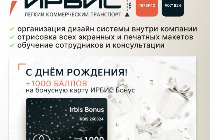 Разработка фирменного стиля, весь поток задач, обучение