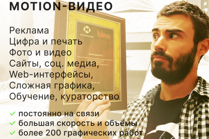 Портфолио