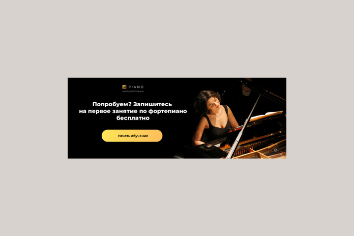 PIANO2