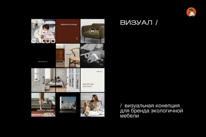 Визуал