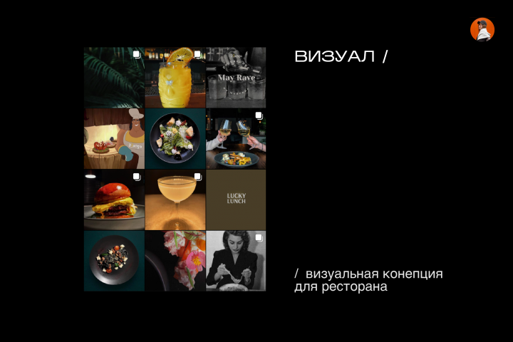 Визуал