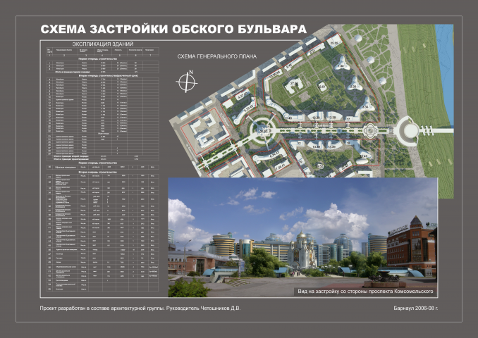 Схема застройки микрорайона